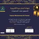 يعقوب محمد علي فريد