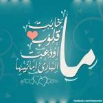 Fatma ahmed