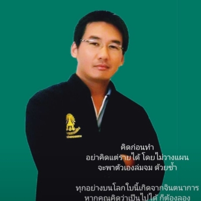 Pongphat​ Kanjanakun​othai​