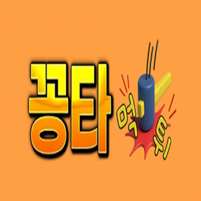 ggongta