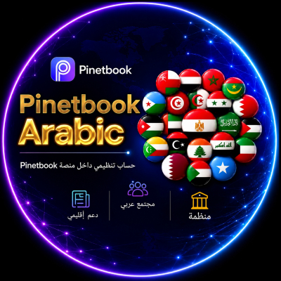 Pinetbook Arabic