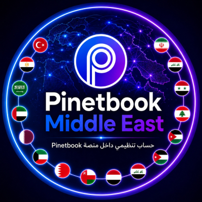 Pinetbook Middle East